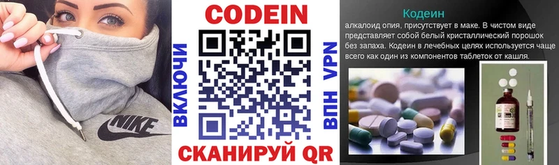 Кодеин напиток Lean (лин)  Демидов 