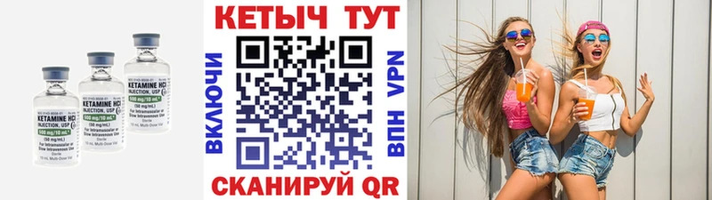 Кетамин VHQ  купить  сайты  Демидов 