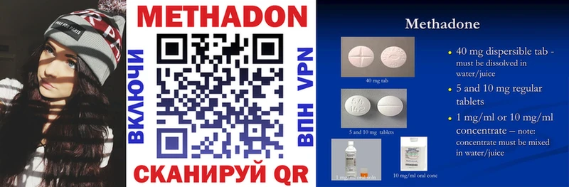 МЕТАДОН methadone Демидов